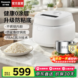 松下（Panasonic）Xtra零零煲青春版电饭煲0涂层4-5人家用无涂层电饭锅不锈钢内胆煮饭4升容量 4L 【零零煲青春版】DKS151