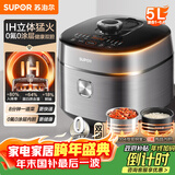 苏泊尔（SUPOR）小方厨IH电压力锅5L智能预约8分钟快速菜0涂层0氟电饭煲猛火高压锅4-6人家用 SY-50FH5996