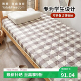雅鹿·自由自在 床垫单人床褥子宿舍学生软垫1.2米床上下铺120x200cm 格子