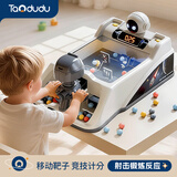 淘嘟嘟（Taodudu）儿童玩具弹珠游戏机特大号射击小男孩女孩子宝宝3-6岁10生日礼物8