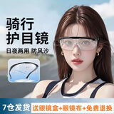 MINCITY护目镜男女 防雾防飞溅 骑行防风防尘防护镜 平光眼镜劳保护目镜 1副装+眼镜布+清洁液