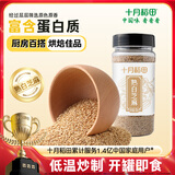 十月稻田 熟白芝麻 200g 免洗即食 凉拌调味 烘培杂粮辅料 芝麻酱原料