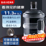 拜杰纯净水桶 食品级PC水桶桶装水桶 矿泉水桶饮水机空桶手提饮水桶 黑盖11.3L