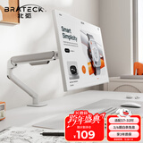 Brateck北弧 显示器支架 机械臂 电脑支架桌面夹式底座 屏幕升降悬空托增高架E350白17-32吋 适配卓威电竞