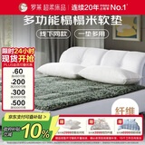 罗莱家纺 床垫床褥子 硬质棉榻榻米软垫子 双人床护垫 1.8米床