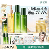 溪木源愈创木抗痘洁面水乳精华控油补水油敏感肌护肤品生日礼物送女朋友