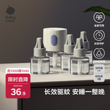 babycare电蚊香液婴儿驱蚊水基孔肯雅热宝宝防蚊灭蚊基孔肯雅热5液+1器