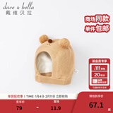 戴维贝拉（DAVE＆BELLA）冬季新款儿童帽子女童卡通洋气男宝宝加绒套头帽婴幼儿棉帽 驼色 48 ( 建议帽围约46-48cm)