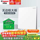 罗格朗（LEGRAND）逸景系列开关插座白大板开关 单开单控 带银边