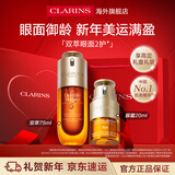 娇韵诗Clarins黄金双萃精华75ml眼霜20ml控油补水紧致女生生日新年礼物
