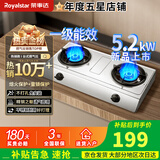荣事达（Royalstar）燃气灶台式家用煤气燃气灶天然气灶老式液化气灶台猛火灶具 厨房双灶头煤气炉具气灶双灶 (不锈钢面板)聚能猛火+压电式点火R128 管道天然气