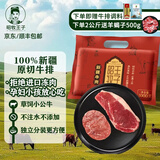 昭牧王子牛排原切菲力西冷牛排生鲜牛肉厚切儿童牛扒不注水无添加 新疆菲力西冷混搭1000g 店长推荐