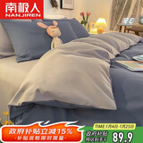 南极人亲肤磨毛三件套 可水洗床上用品套件适用0.9/1.2米床单 被套150*200cm