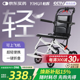 怡辉（YIHUI）手动轮椅车可折叠老年人旅行便携式家医用飞机轮椅SYIV90-MK-01