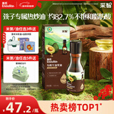 英氏牛油果油125ml辅食用油热炒烹饪营养送宝宝婴幼儿辅食分阶手册