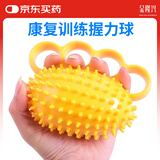 金隆兴 分指握力球3D按摩康复训练老人手指力量锻炼握力器握力圈