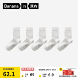 蕉内银皮301S袜子男士新疆精梳棉10A抗菌防臭商务休闲透气秋冬中筒5双