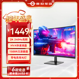 泰坦军团31.5英寸2K 240Hz 1500R曲面屏 HDR广色域 HVA快速液晶 A-Sync技术 支持壁挂电脑电竞显示器C32A1S
