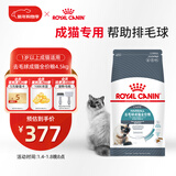 皇家猫粮 成猫猫粮 去毛球 IH34 通用粮 12月以上 4.5KG