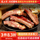 杨大爷烟熏腊排骨中排四川特产腊味腊肉烟熏肉年货烹饪食用 腊中排500g【肉多骨少】