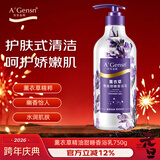 安安金纯 A'Gensn薰衣草精油甜睡沐浴露750g 舒缓嫩肤 沐浴液 香浴乳