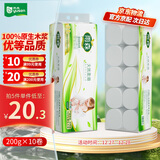 雨森（YUSEN）天然柔滑无芯卷纸卫生纸200g*10卷2000g4斤装厕纸手纸150*138mm