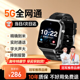 梦多福老人定位gps追踪器定位器防走丢手环电话手表痴呆老年人防丢神器 双向视频+精密定位+sos+收到即用 【5G全网通】老年防走失防拆手表