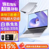 爱尔轩国行金属甄选 Air15-Ultra 酷睿i7高性能笔记本电脑 轻薄本ai商务办公学生网课设计剪辑IPS全面屏