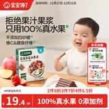 宝宝馋了蓝莓水果棒儿童零食水果条原果果肉条不添加白砂糖45g