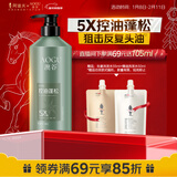 阿道夫澳谷控油蓬松洗发水700ml 维生素原B5洗发露 5重护理热门商品