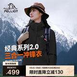 伯希和（Pelliot）【山野经典2.0】冲锋衣三合一秋冬男女户外保暖外套12340106黑M