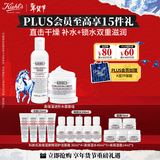 科颜氏（Kiehl's）高保湿水乳套装(水250ml+霜125ml)男女士滋润补水 生日礼物礼盒
