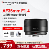 七工匠富士X卡口 35mmF1.4自动对焦镜头大光圈人像挂机定焦XM5 XA7 XT30II XA3 XE5 XS20 XA10 XH2
