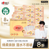 心相印抽纸 经典系列 3层110抽24包S码 100%原生木浆 软抽纸巾 整箱