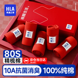 海澜之家袜子男士袜子纯棉100%纯棉袜子男中筒男袜抗菌透气短袜男长筒袜 鸿运当头(红色*5)-抗菌升级 均码