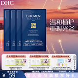 蝶翠诗（DHC）男士保湿面膜19ml/片*4片装保湿补水面贴膜滋润【新年礼物】