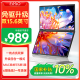 Eimio 可折叠双屏便携显示器 扩展三屏笔记本副屏电脑扩展屏幕15.6英寸 办公炒股游戏扩展大屏 E10