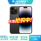 iPhone 14 ProMax【24期免息】苹果14promax 国行5G苹果 二手手机 深空黑色 {评价有礼} 【99新】256G【性能/性价比推荐】3期免息 三年老店+五星店铺+三年质保