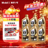 美孚（Mobil）金美孚 先进全合成小金美汽机油经典表现 0W-40 SP 1L*6 汽车保养