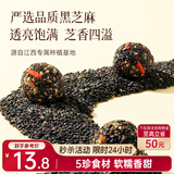 三只松鼠核桃桑葚黑芝麻丸250g 红枣枸杞坚果糕点点心健康休闲零食小吃