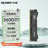 光威（Gloway）16GB DDR4 3600 台式机内存条 天煞 马甲条 精选颗粒 CL18 枪灰色 intel专用条