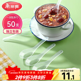 美丽雅一次性勺子独立包装50支小汤勺 食品级调羹耐高温外卖冰淇淋匙勺