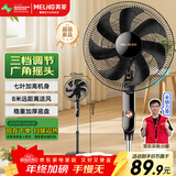 美菱（MeiLing）电风扇/落地扇 七叶家用三档加强风扇落地 交流定频轻音摇头电扇可伸缩可拆洗家用扇MPF-DL4029
