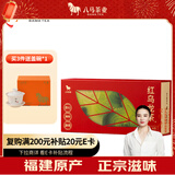 八马茶业 福建闽南红乌龙茶一级50g盒装茶叶自己喝