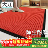 大江入户地垫脚垫进户门2025年新款门垫玄关地毯门口入户120x180cm