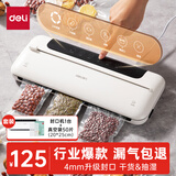 得力家用爆款真空封口机 LM776 套餐款-机器+20*25cm/50片真空袋