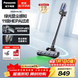 松下（Panasonic）【除尘神器】无线吸尘器家用大吸力手持绿光照显尘吸猫毛四重过滤MC-A31H【可拆电池增加续航】