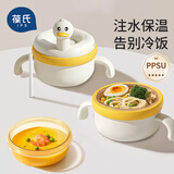 葆氏辅食碗PPSU内胆可拆分注水保温碗带吸管喝汤碗宝宝儿童餐具食品级