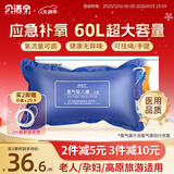 贝诺宁氧气袋便携式家用老人孕妇医用吸氧氧气包高原旅游制氧机储氧60L