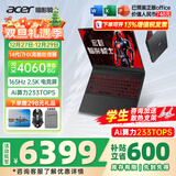 宏碁（acer）宏基掠夺者擎战斧9Neo S暗影骑士擎6/7高性能设计4060/5060显卡学生吃鸡游戏本电竞本笔记本电脑 新擎6 14650HX/4060/2.5K/165 旗舰版 32G 1T固态